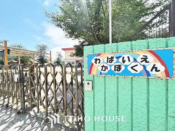 若葉保育園まで約740m