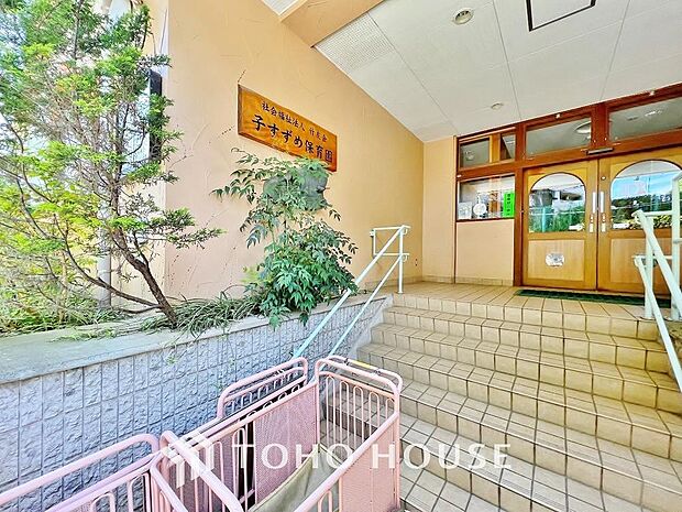子すずめ保育園　