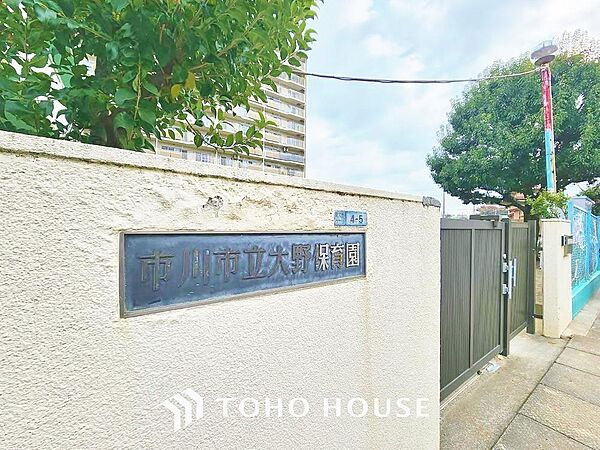 大野保育園