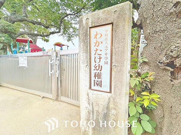 わかたけ幼稚園
