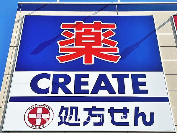 クリエイトS・D市川柏井町店