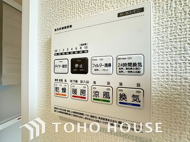乾燥・暖房・換気・涼風・24時間換気と年間を通じて活躍してくれる多機能アイテムです。