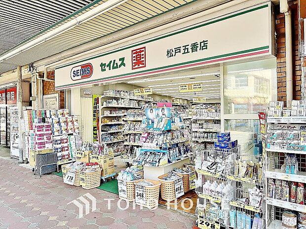 セイムス取手店