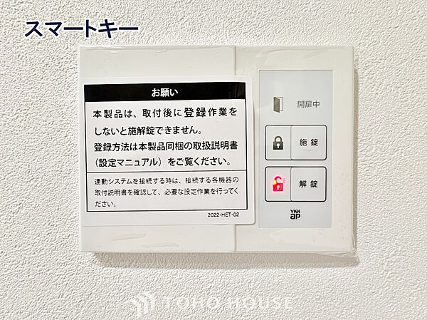 スマートキーを導入する最大のメリットは、鍵を刺し回して施錠・解錠する手間が省けることです。