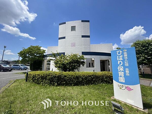 ひばり保育園 まで約1170m