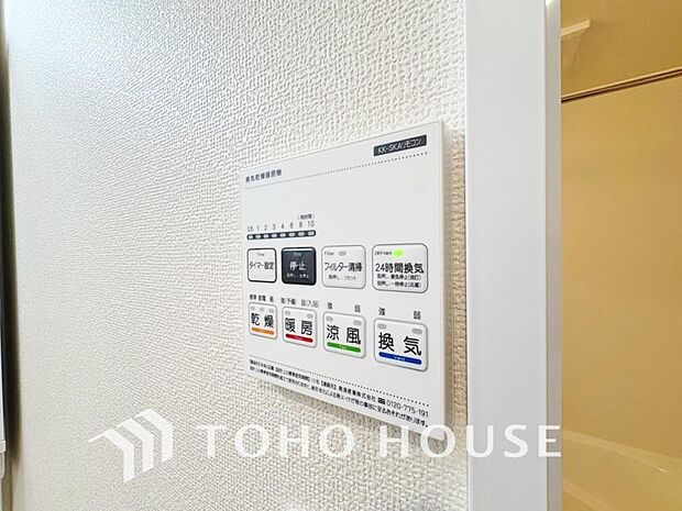 「浴室がジメジメしないので、掃除が楽になった」「幼い子供がいるので汚れものも多く、いつでも洗濯物を干せるのが安心」そんな声を多く頂いている便利機能の浴室乾燥機付きです。