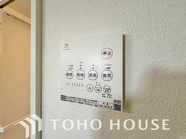 乾燥・暖房・換気・涼風・24時間換気と年間を通じて活躍してくれる多機能アイテムです。