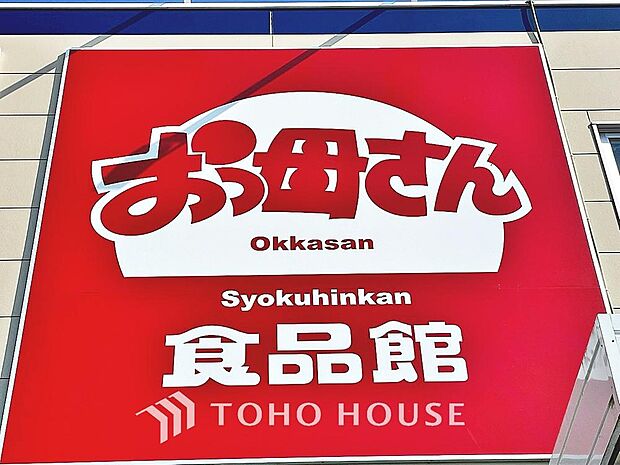おっ母さん食品館北柏店