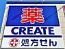 周辺：クリエイトS・D1北柏