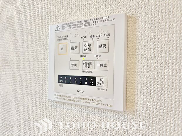乾燥・暖房・換気・涼風・24時間換気と年間を通じて活躍してくれる多機能アイテムです。