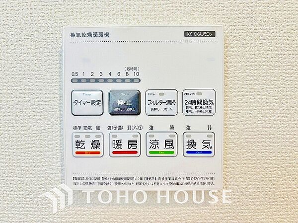 設備