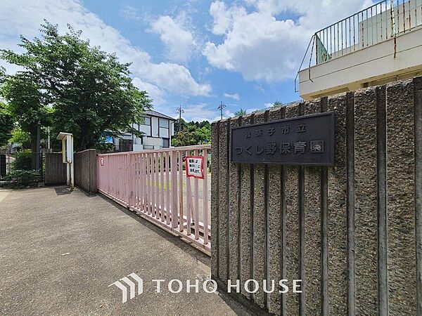 つくし野保育園　