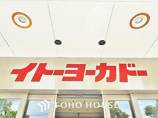 イトーヨーカドー我孫子店　