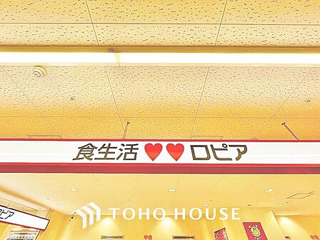食生活ロピア印西BIGHOP店　