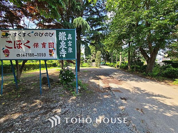 湖北保育園