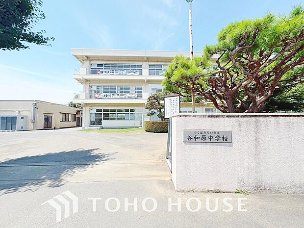 谷和原中学校