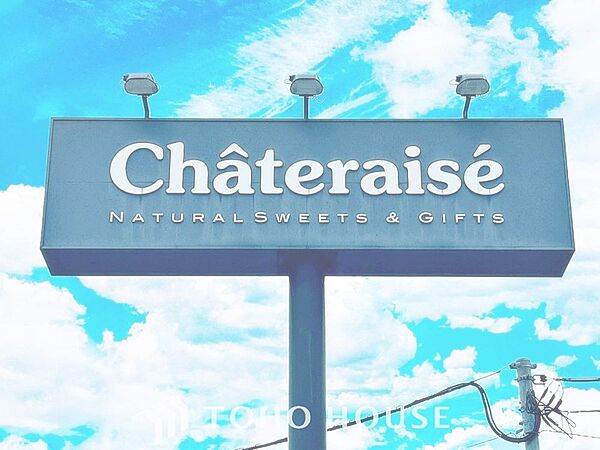 シャトレーゼ 行徳店