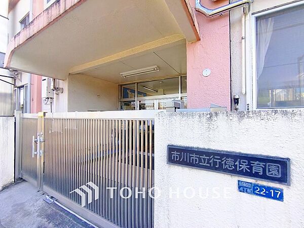 行徳保育園
