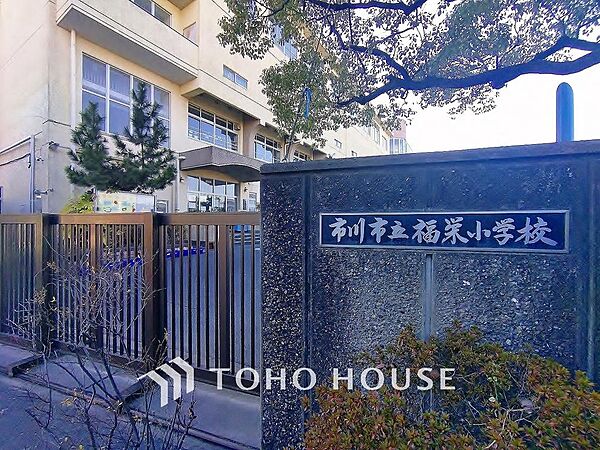 市川市立福栄小学校