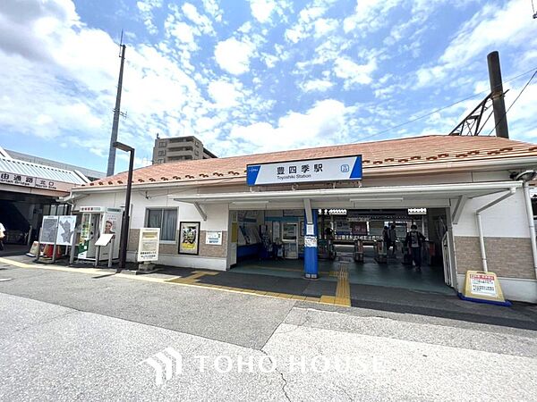 豊四季駅　まで約1120m