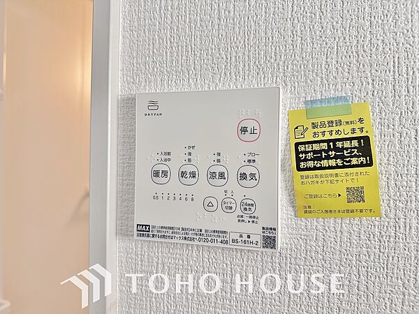 乾燥・暖房・換気・涼風・24時間換気と年間を通じて活躍してくれる多機能アイテムです。