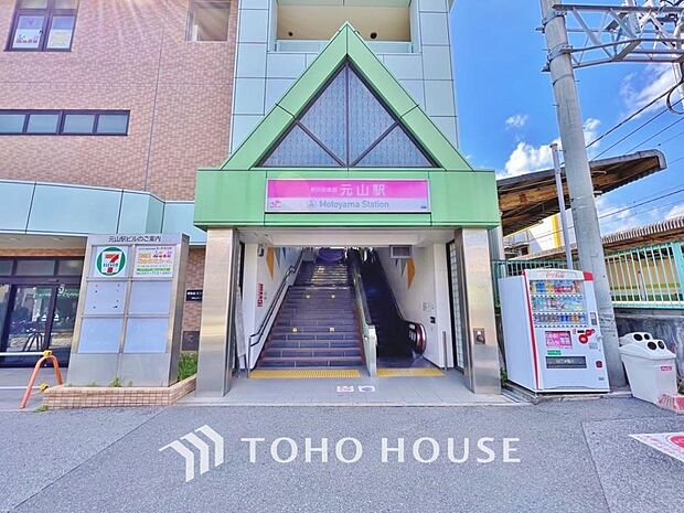 元山駅 まで約1120m
