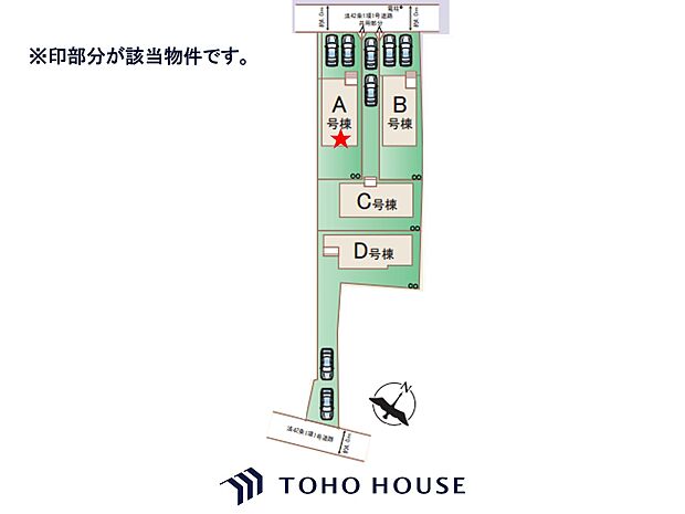 物件の陽当りや通風、周辺環境や街並みなど、資料には掲載していない情報をぜひ現地でご確認ください。