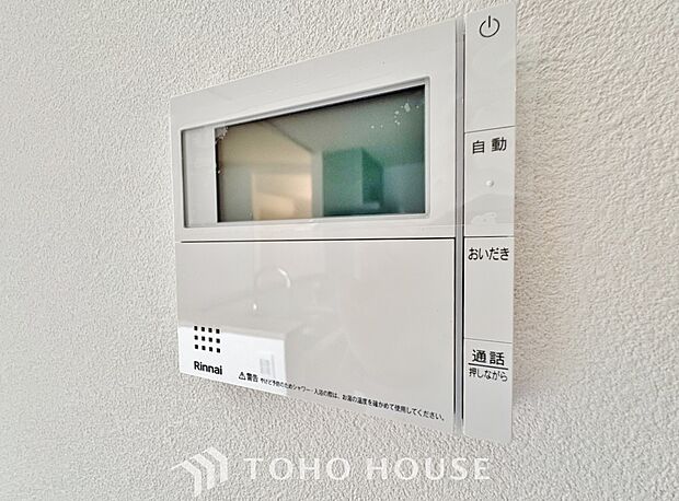 お風呂場と台所に操作リモコンが設置され、給湯リモコンは家事の最中でもボタン一つで簡単に沸かせます。