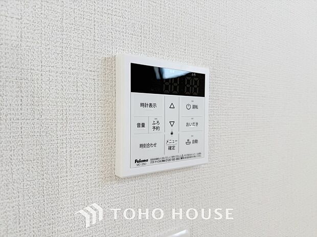 お風呂場と台所に操作リモコンが設置され、給湯リモコンは家事の最中でもボタン一つで簡単に沸かせます。