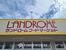 周辺：ランドロームマーケット三咲店