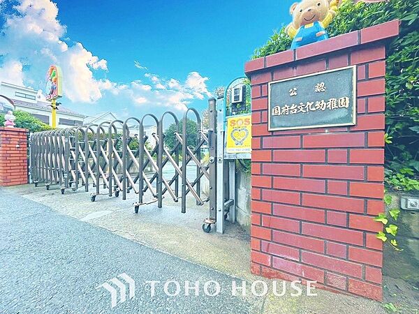 国府台文化幼稚園