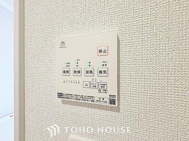 乾燥・暖房・換気・涼風・24時間換気と年間を通じて活躍してくれる多機能アイテムです。