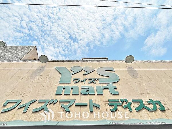 ワイズマート北方店