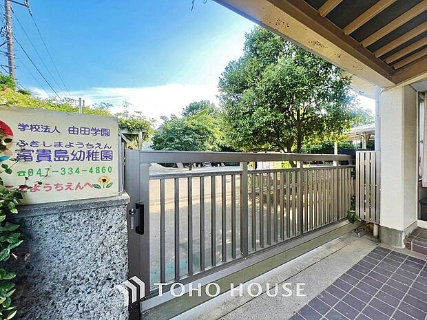 富貴島幼稚園