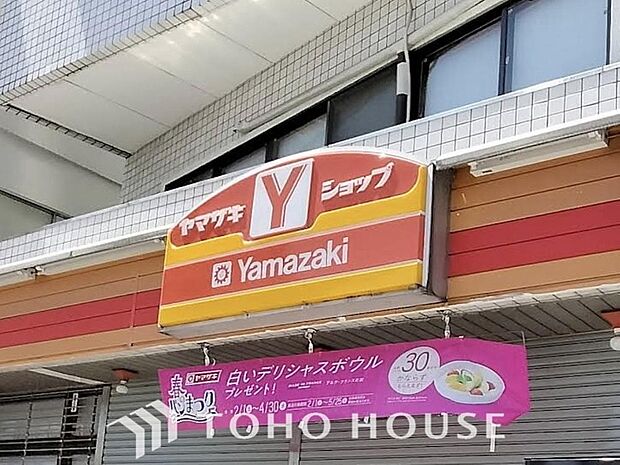 ヤマザキYショップ 昭和学院店