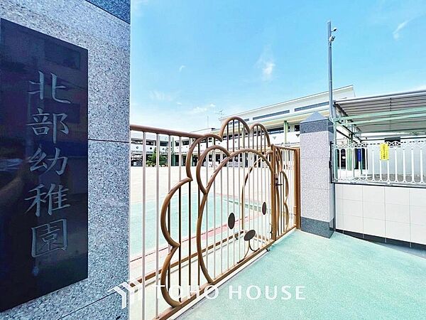 北部幼稚園 まで約458m