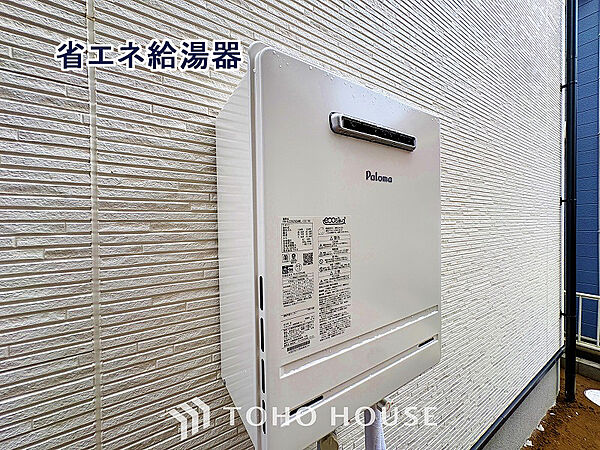 省エネ給湯器とは、従来の給湯器に比べ熱効率が良く、少ないエネルギーで多くのお湯を沸かせます。