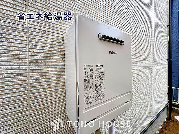 省エネ給湯器とは、従来の給湯器に比べ熱効率が良く、少ないエネルギーで多くのお湯を沸かせます。