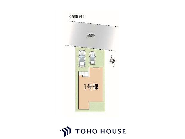 物件の陽当りや通風、周辺環境や街並みなど、資料には掲載していない情報をぜひ現地でご確認ください。
