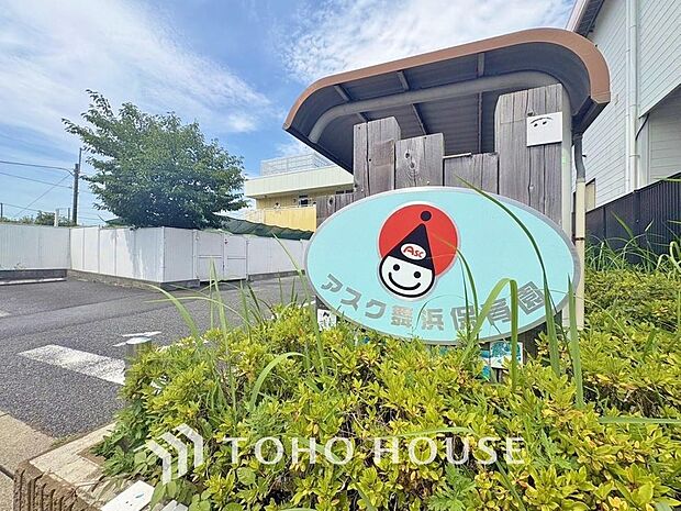 アスク舞浜保育園