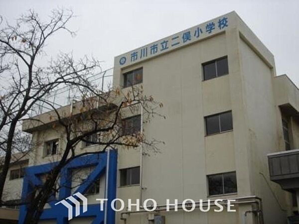 市川市立二俣小学校　