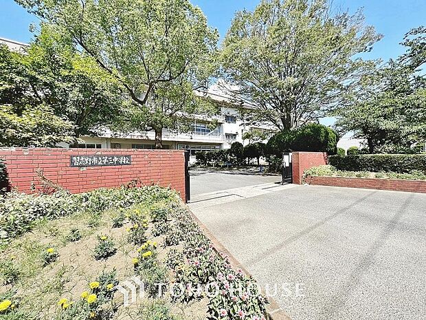 習志野第三中学校