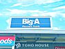 周辺：ビッグ・エー習志野袖ケ浦団地店