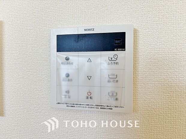 お風呂場と台所に操作リモコンが設置され、給湯リモコンは家事の最中でもボタン一つで簡単に沸かせます。