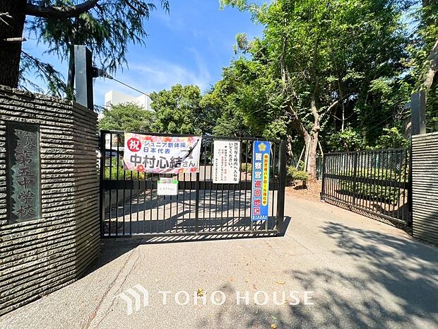 鎌ケ谷市立第五中学校