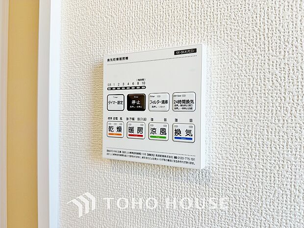 乾燥・暖房・換気・涼風・24時間換気と年間を通じて活躍してくれる多機能アイテムです。