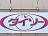 周辺：ダイソーコーナン店　