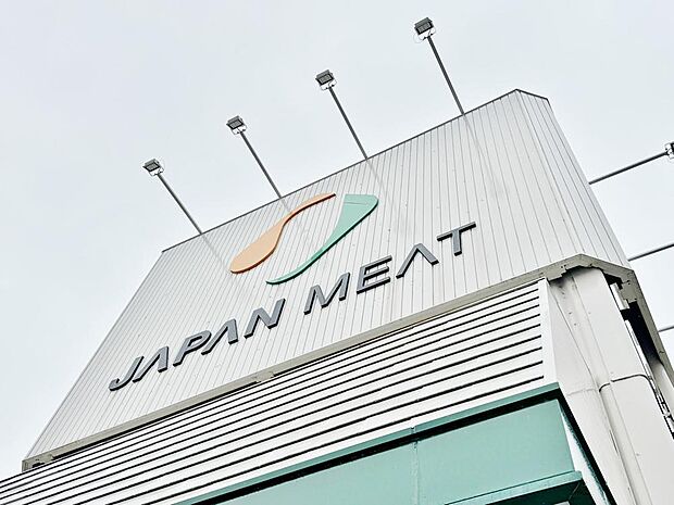 ジャパンミート卸売市場 鎌ケ谷店