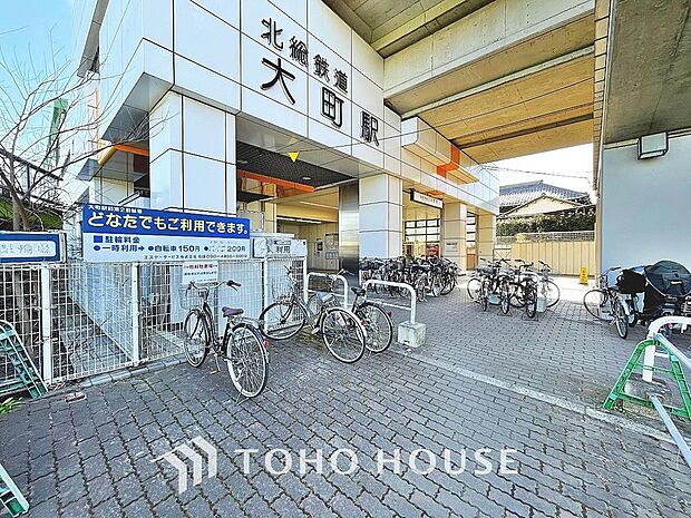 大町駅