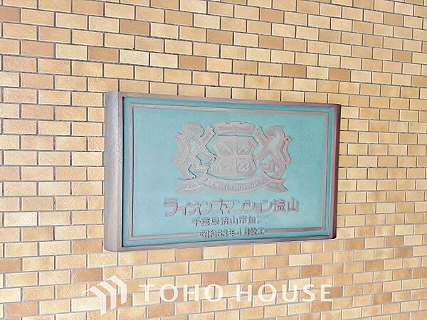 部屋の雰囲気や広さ、眺望、住宅設備の使い勝手など住み心地をしっかり考えられております。